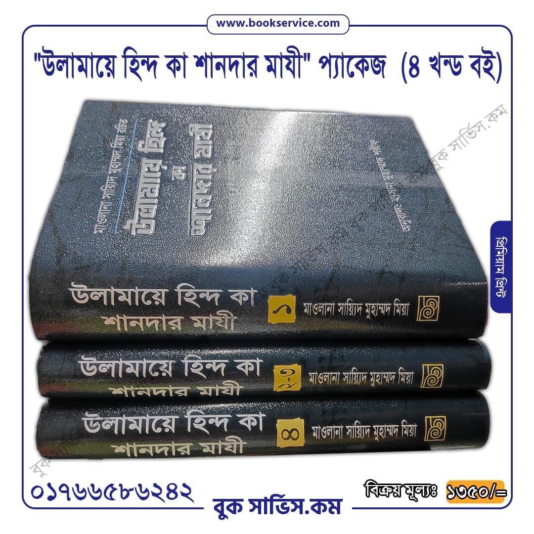 চাঁদের বুড়ির বয়স যখন ষোলো (হার্ডকভার)