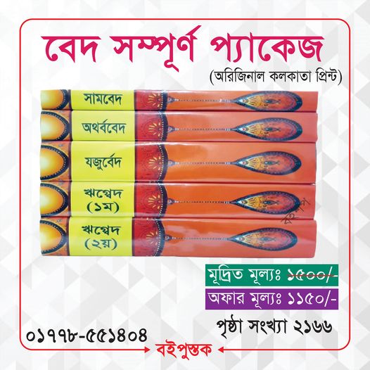 চাঁদের বুড়ির বয়স যখন ষোলো (হার্ডকভার)
