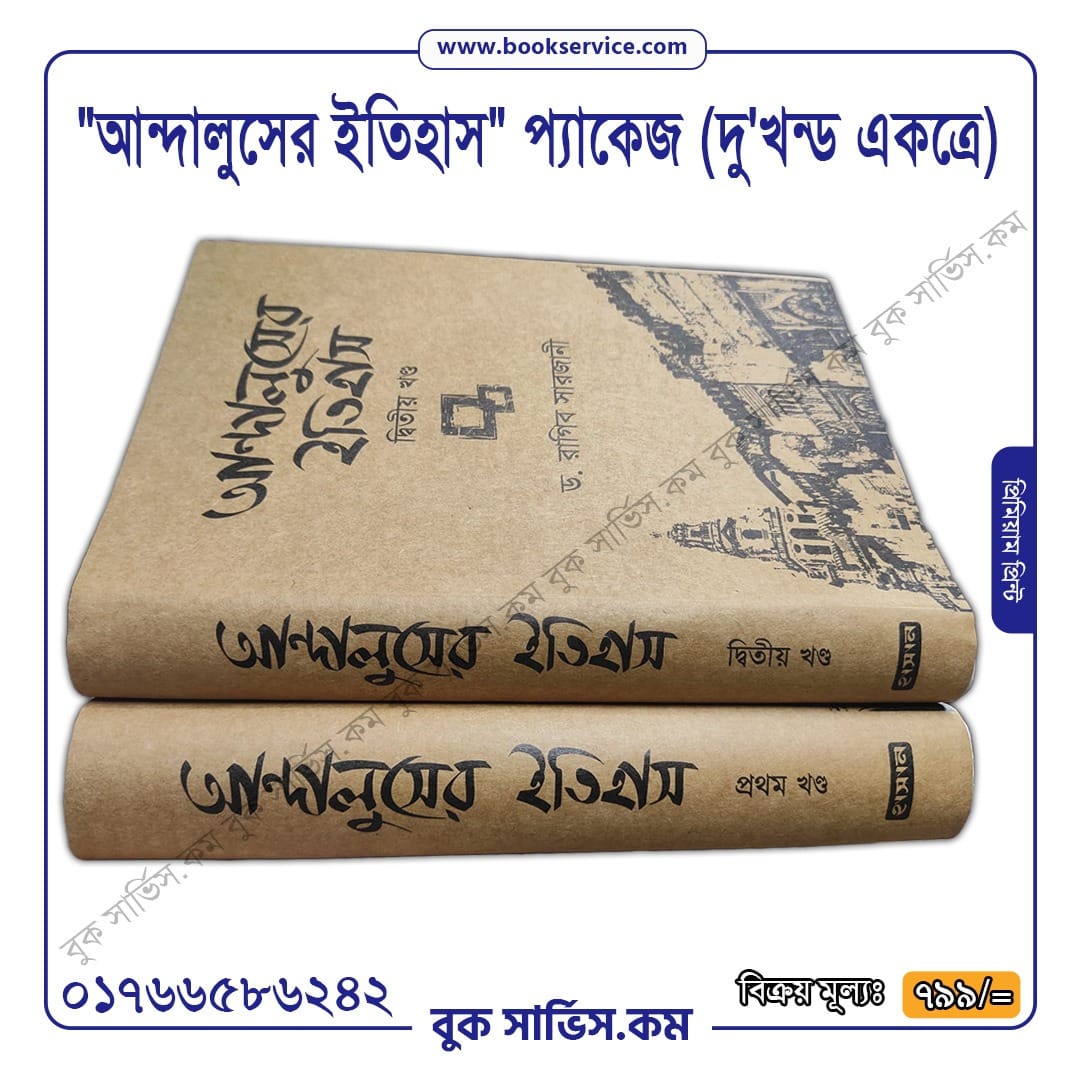 চাঁদের বুড়ির বয়স যখন ষোলো (হার্ডকভার)