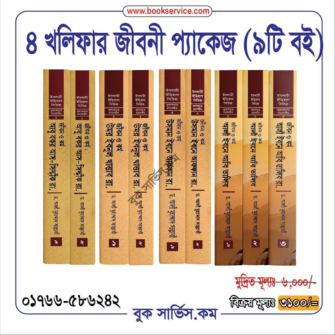 চাঁদের বুড়ির বয়স যখন ষোলো (হার্ডকভার)