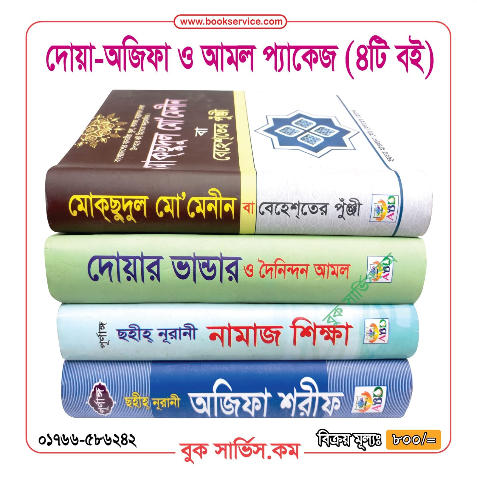 চাঁদের বুড়ির বয়স যখন ষোলো (হার্ডকভার)