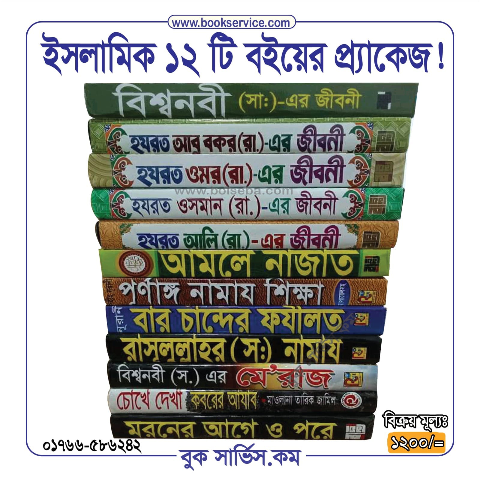 চাঁদের বুড়ির বয়স যখন ষোলো (হার্ডকভার)