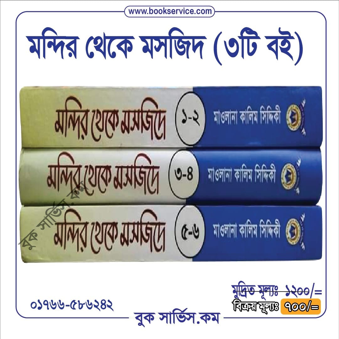 চাঁদের বুড়ির বয়স যখন ষোলো (হার্ডকভার)