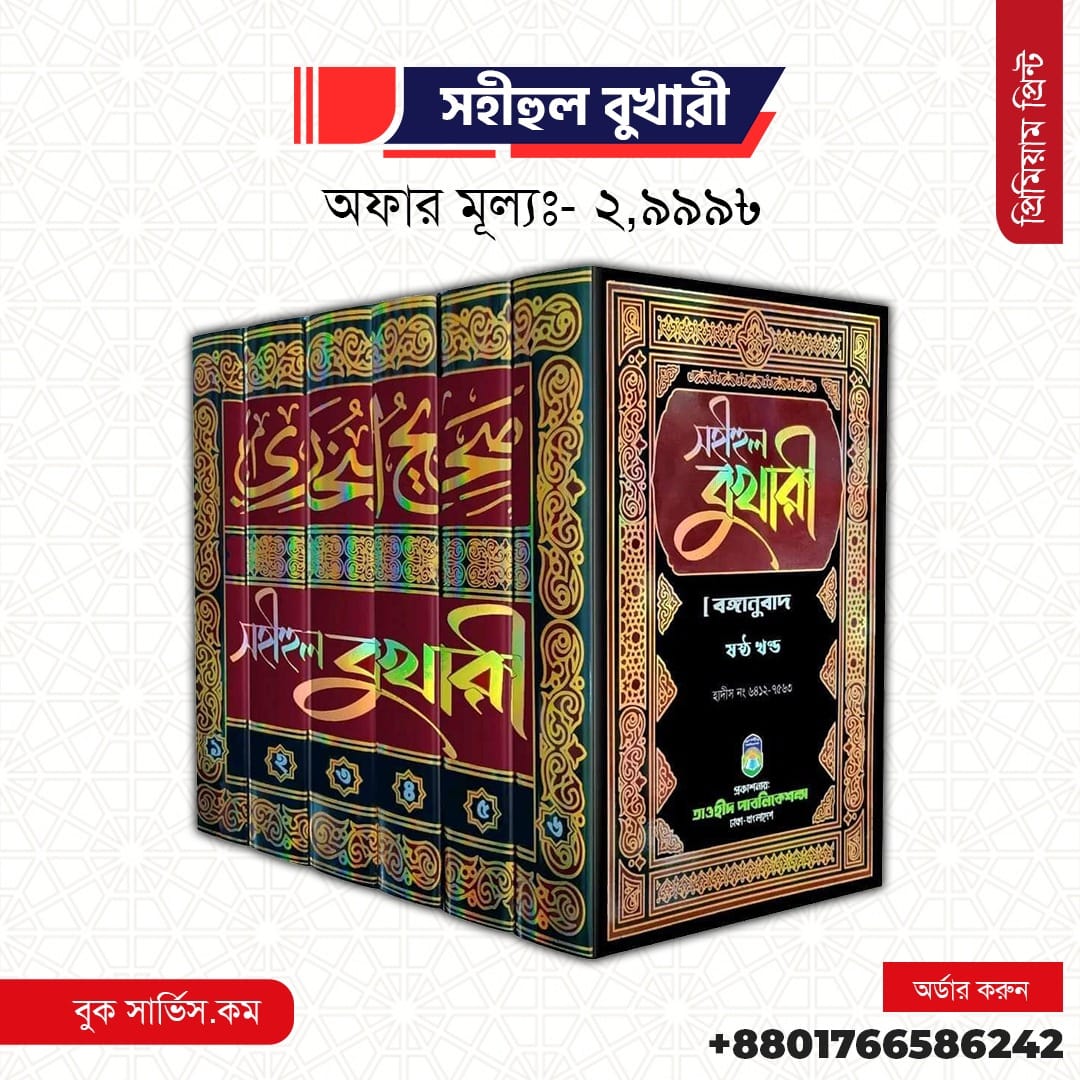 চাঁদের বুড়ির বয়স যখন ষোলো (হার্ডকভার)