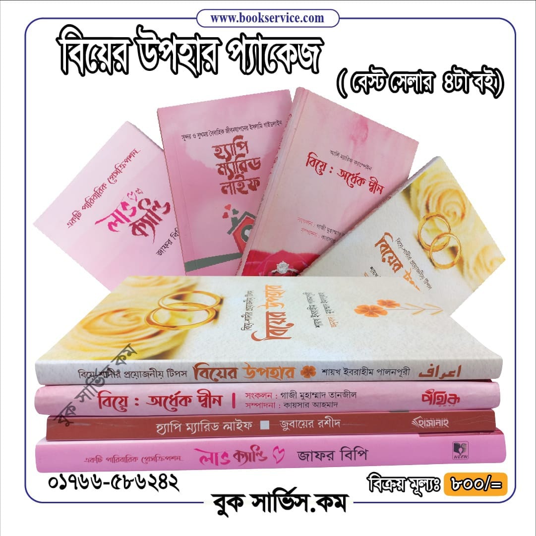 চাঁদের বুড়ির বয়স যখন ষোলো (হার্ডকভার)