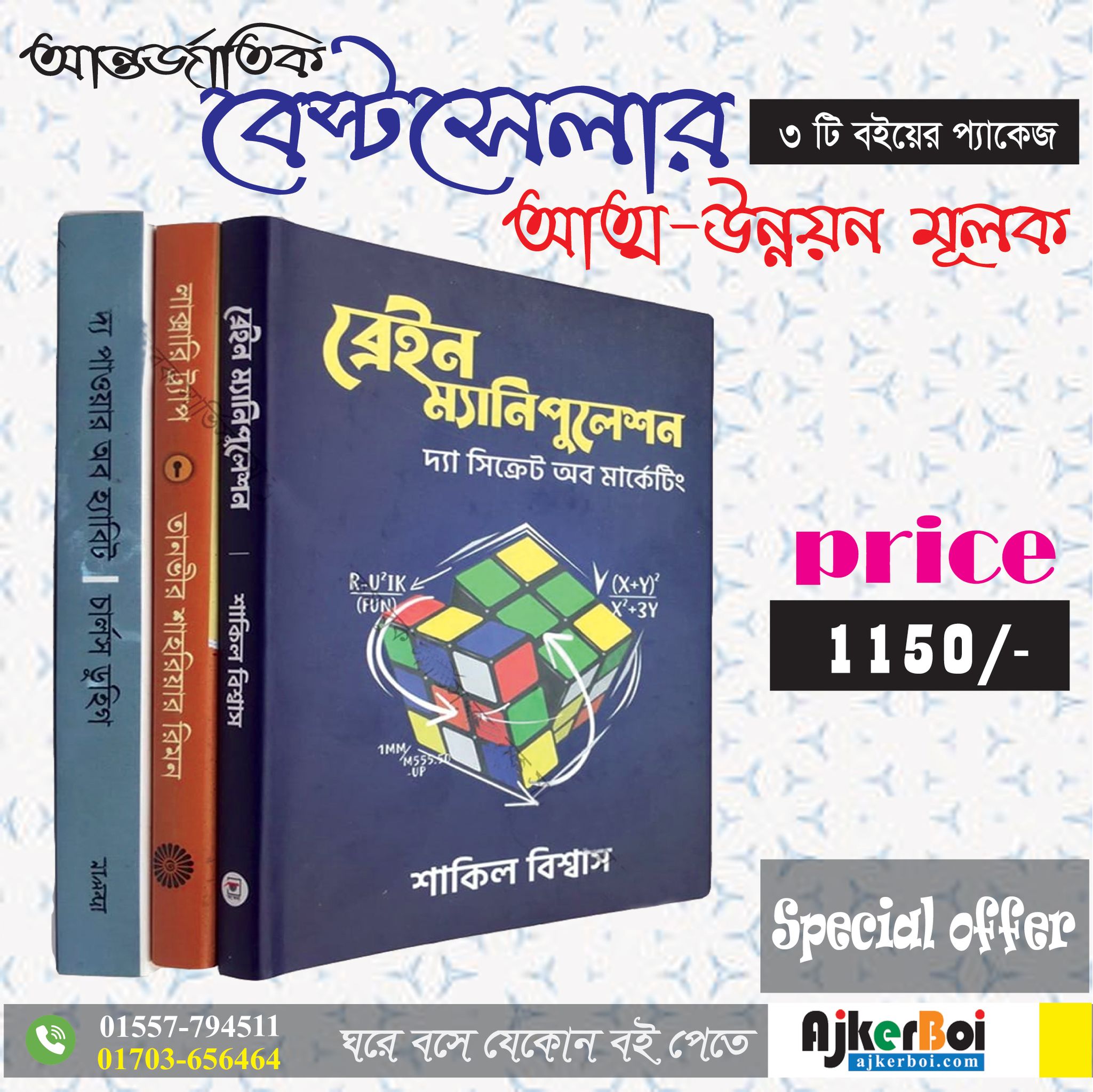 চাঁদের বুড়ির বয়স যখন ষোলো (হার্ডকভার)