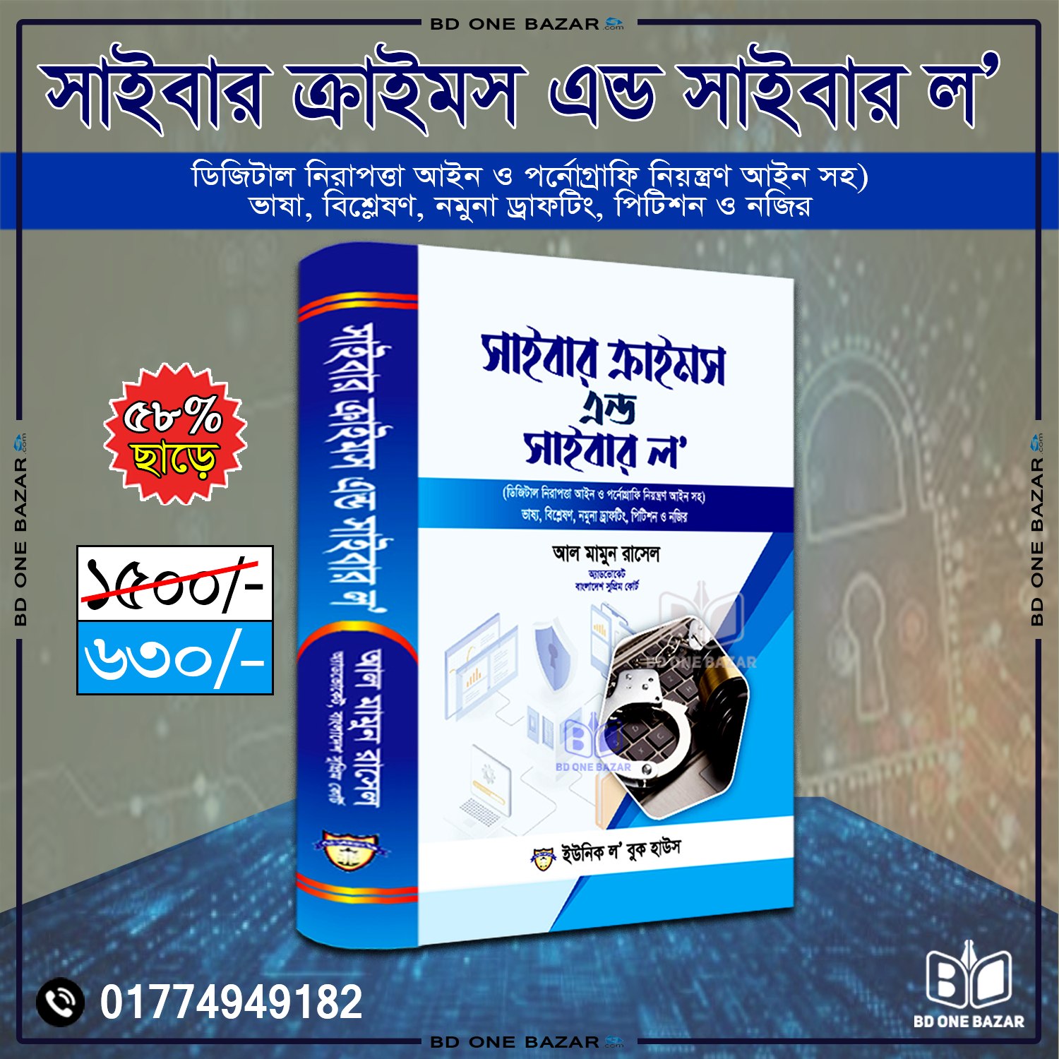 চাঁদের বুড়ির বয়স যখন ষোলো (হার্ডকভার)