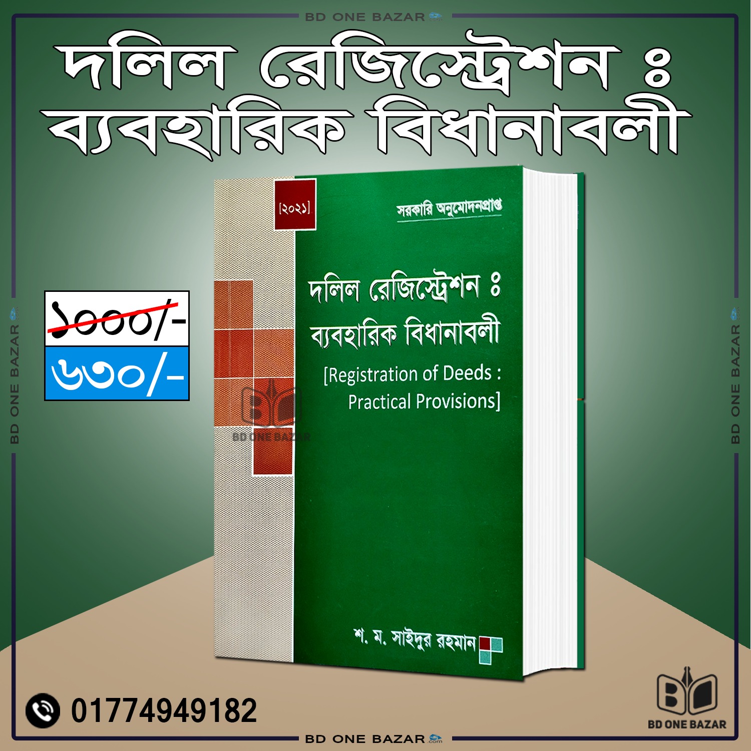 চাঁদের বুড়ির বয়স যখন ষোলো (হার্ডকভার)
