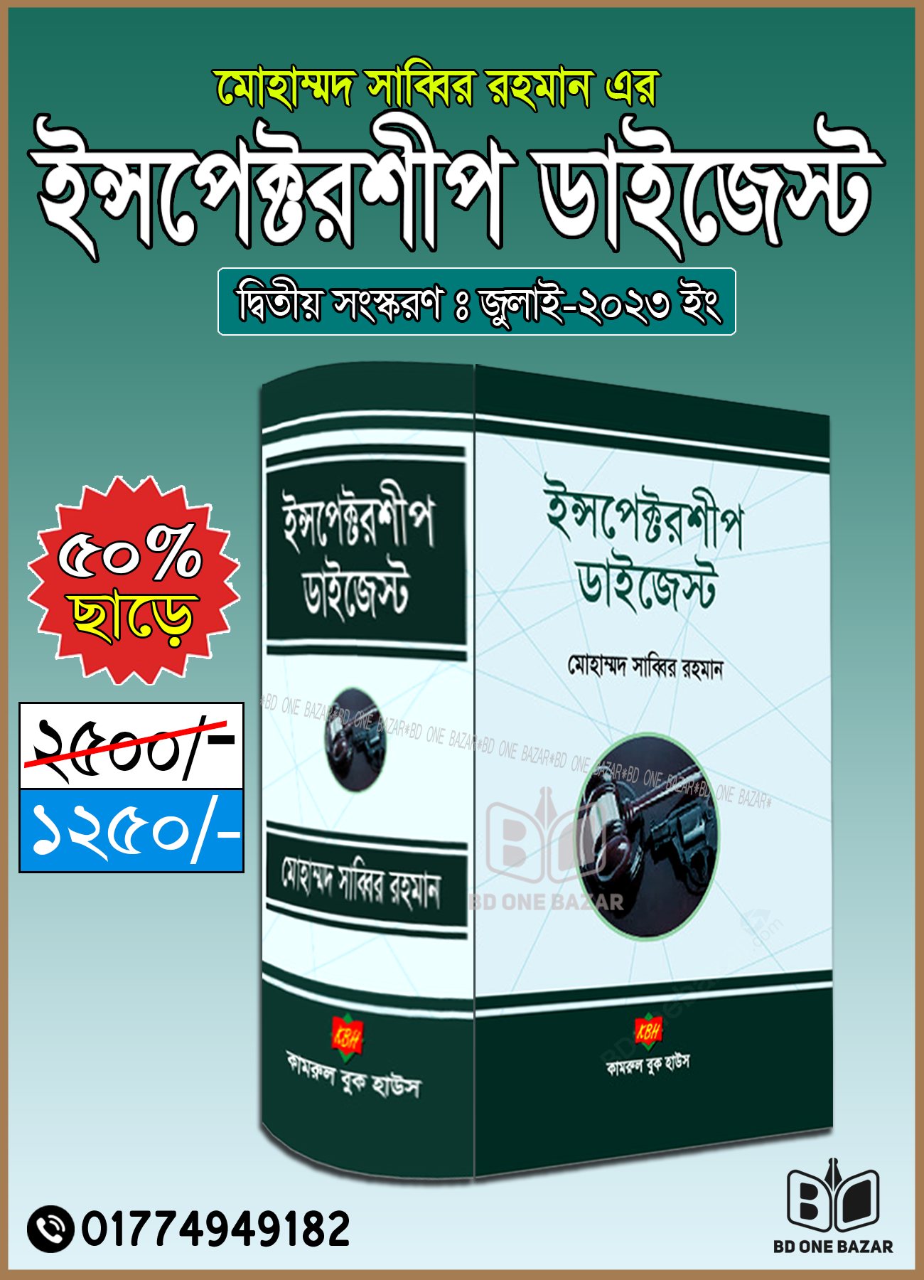 চাঁদের বুড়ির বয়স যখন ষোলো (হার্ডকভার)