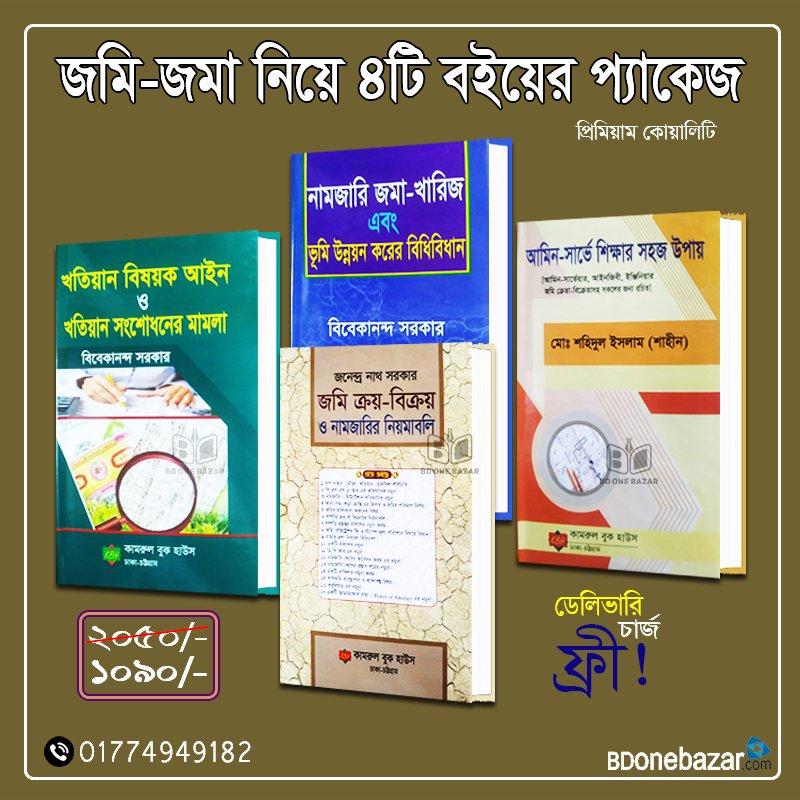 চাঁদের বুড়ির বয়স যখন ষোলো (হার্ডকভার)