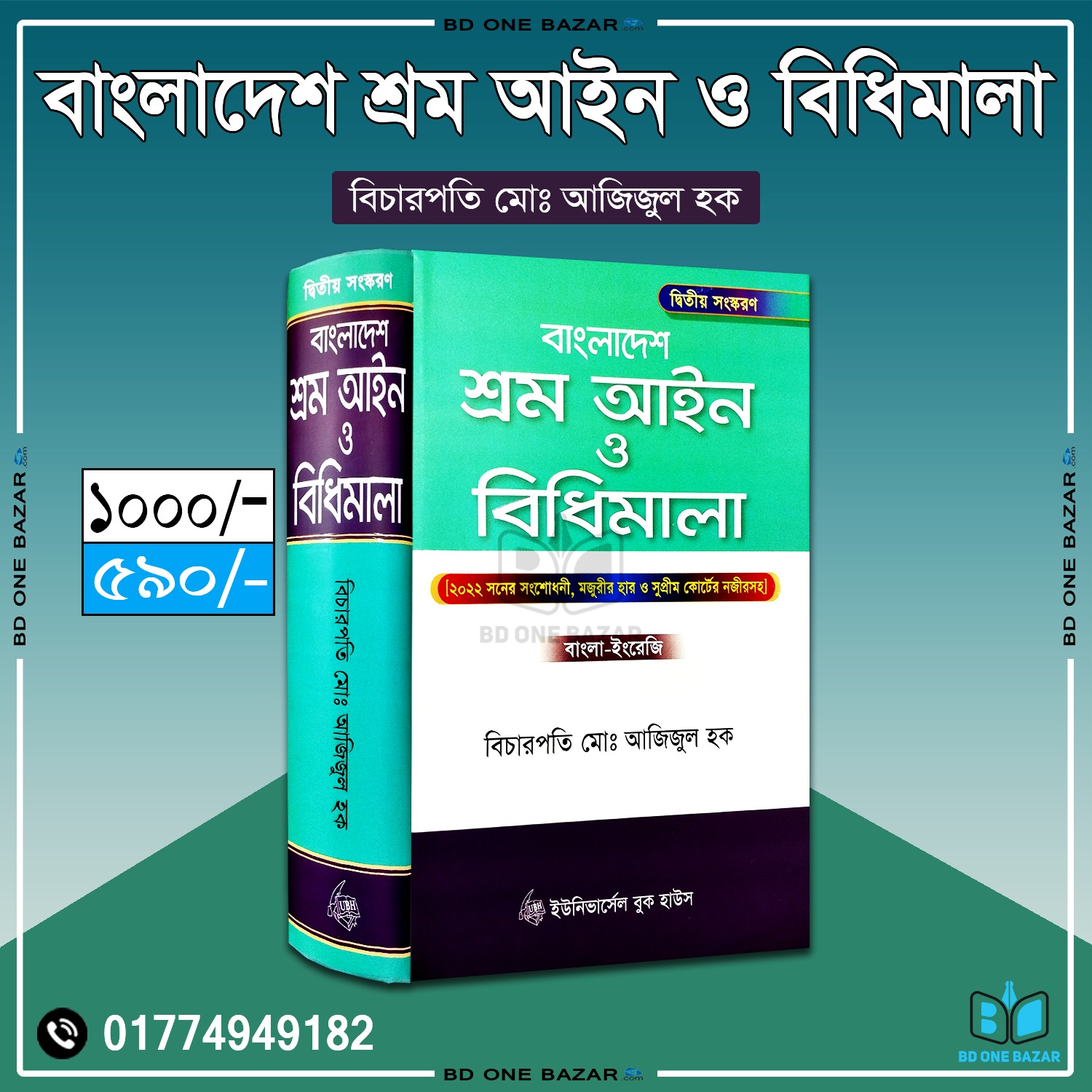 চাঁদের বুড়ির বয়স যখন ষোলো (হার্ডকভার)