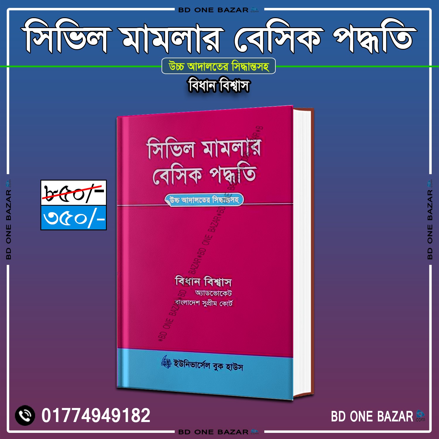 চাঁদের বুড়ির বয়স যখন ষোলো (হার্ডকভার)