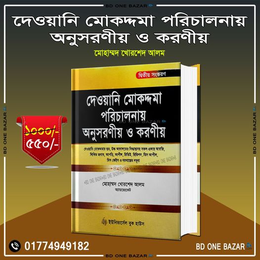 চাঁদের বুড়ির বয়স যখন ষোলো (হার্ডকভার)