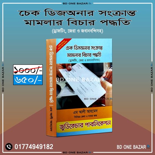চাঁদের বুড়ির বয়স যখন ষোলো (হার্ডকভার)