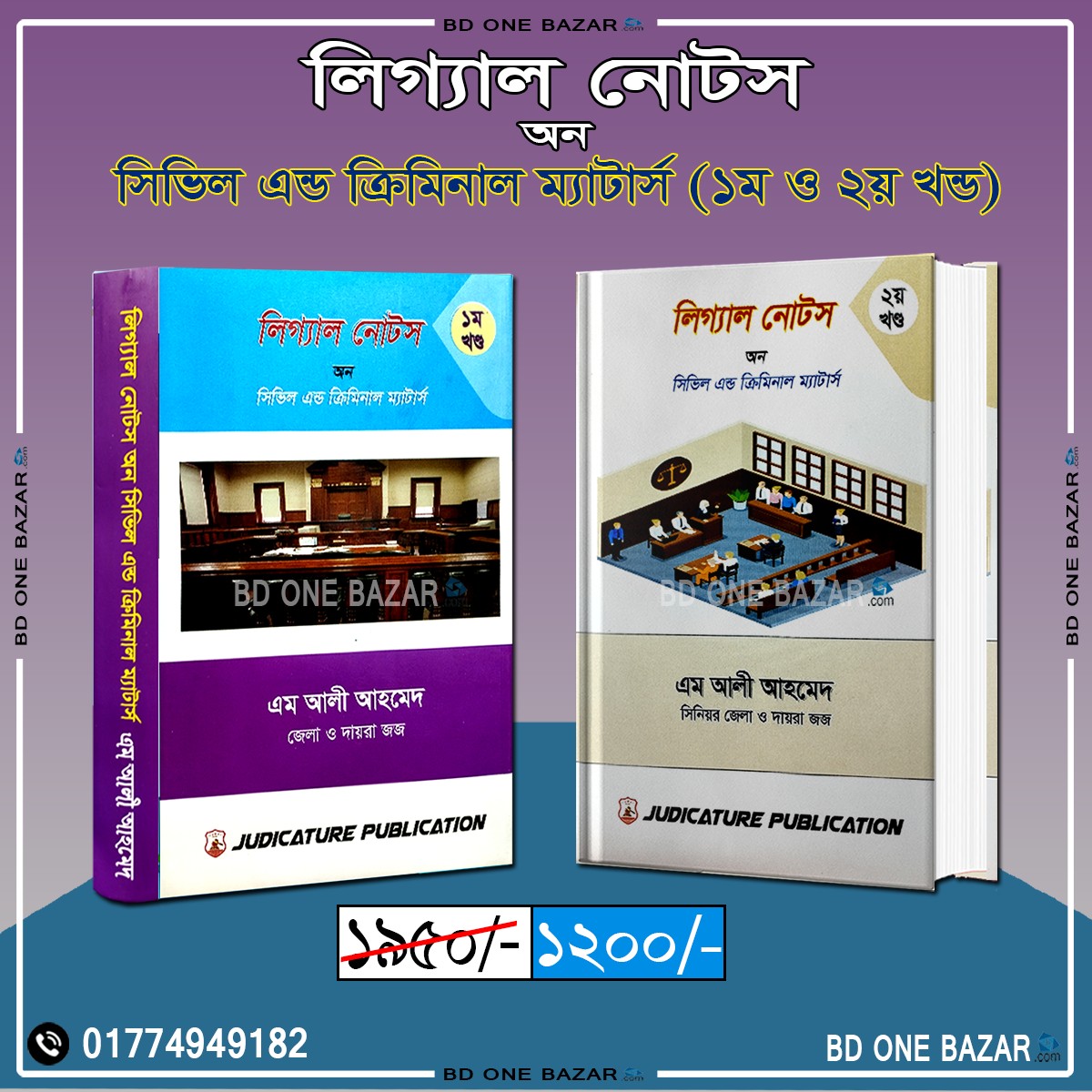 চাঁদের বুড়ির বয়স যখন ষোলো (হার্ডকভার)