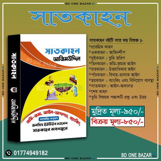 চাঁদের বুড়ির বয়স যখন ষোলো (হার্ডকভার)