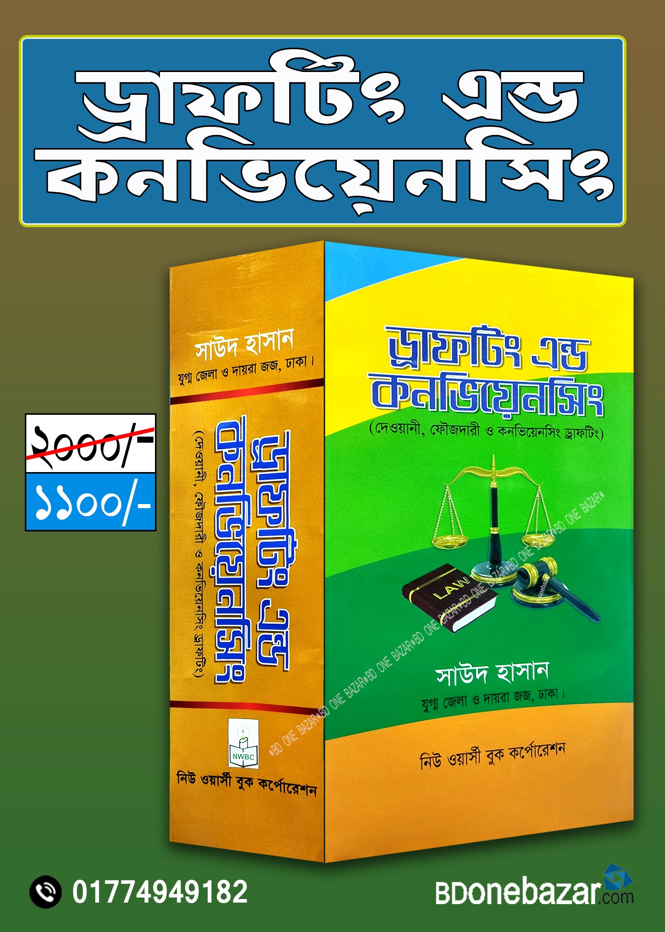 চাঁদের বুড়ির বয়স যখন ষোলো (হার্ডকভার)