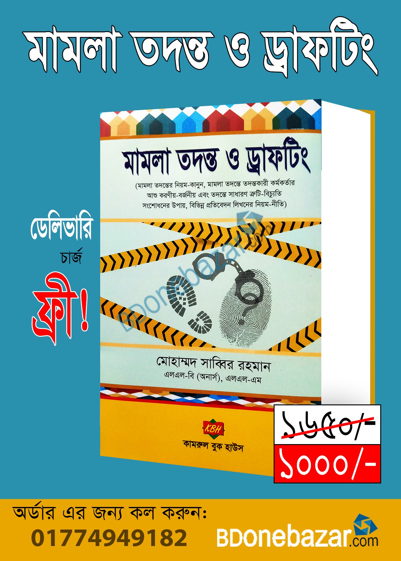 চাঁদের বুড়ির বয়স যখন ষোলো (হার্ডকভার)