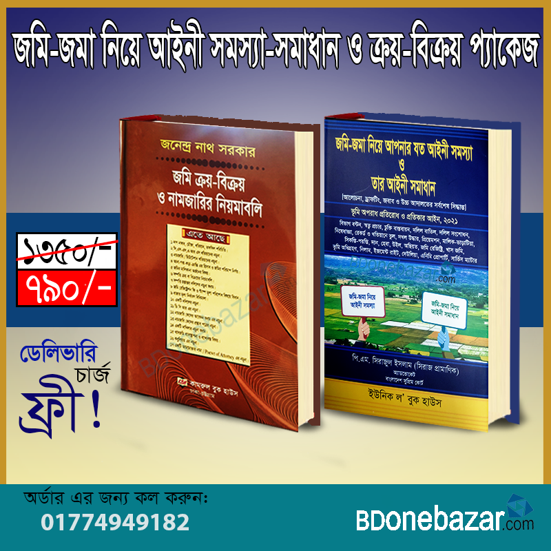 চাঁদের বুড়ির বয়স যখন ষোলো (হার্ডকভার)