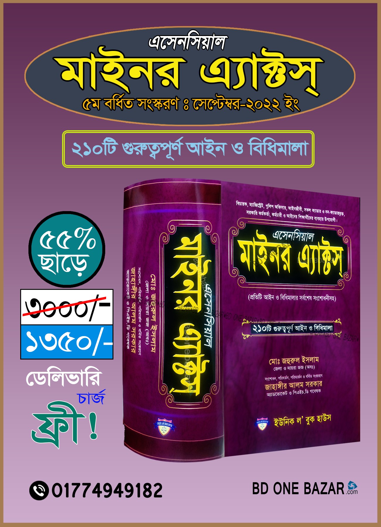 চাঁদের বুড়ির বয়স যখন ষোলো (হার্ডকভার)