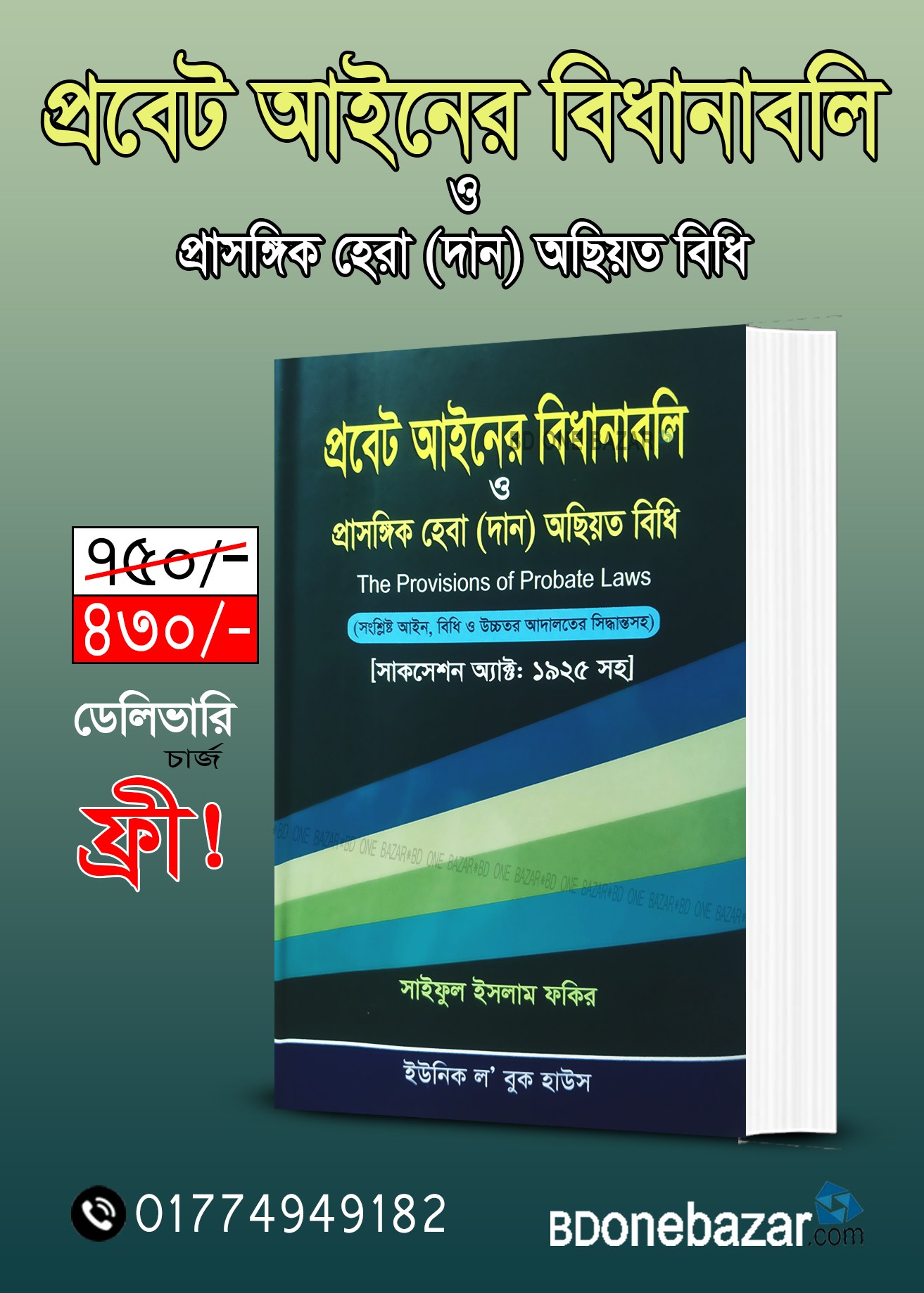 চাঁদের বুড়ির বয়স যখন ষোলো (হার্ডকভার)