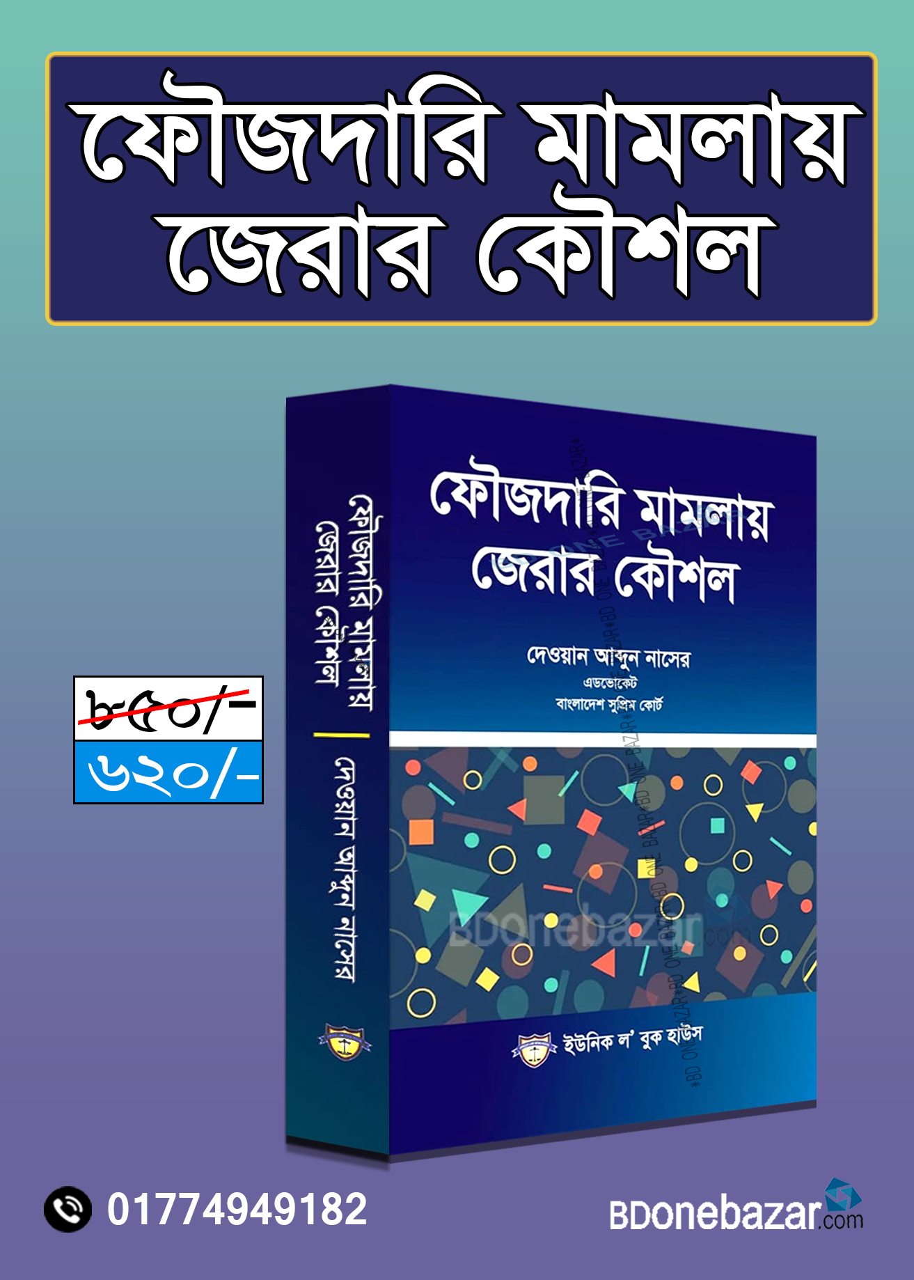 চাঁদের বুড়ির বয়স যখন ষোলো (হার্ডকভার)