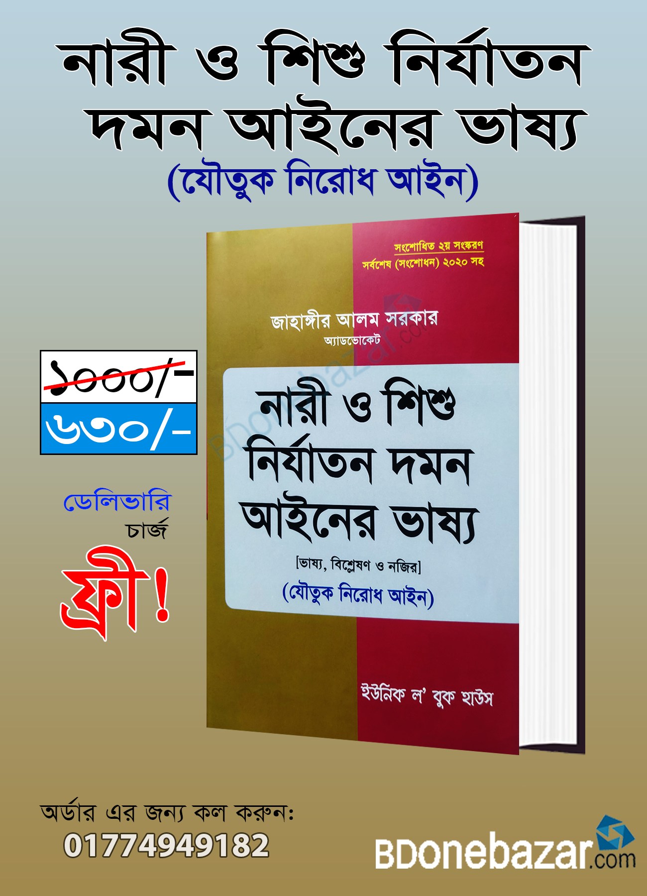 চাঁদের বুড়ির বয়স যখন ষোলো (হার্ডকভার)