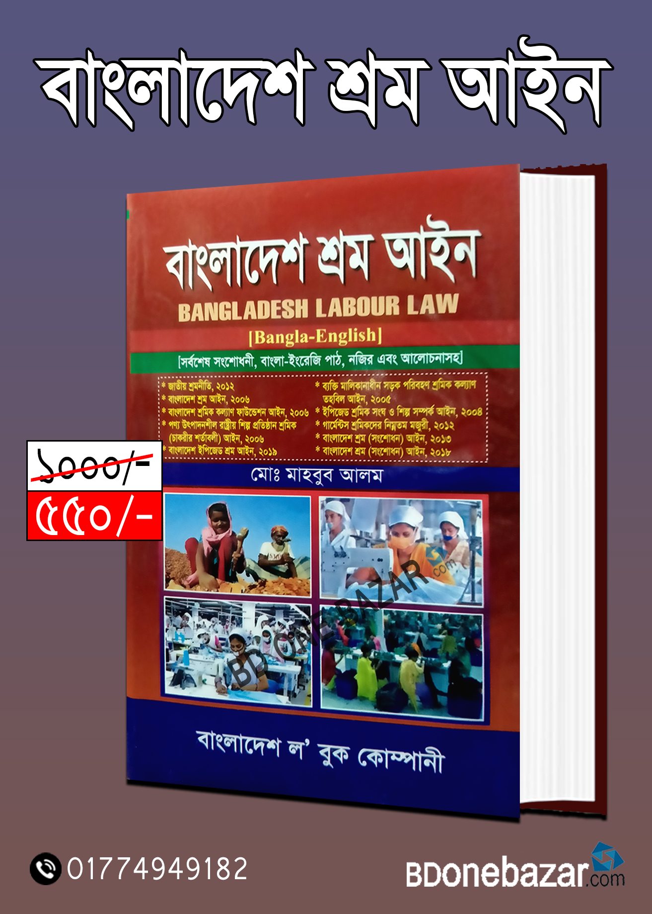 চাঁদের বুড়ির বয়স যখন ষোলো (হার্ডকভার)