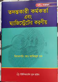 চাঁদের বুড়ির বয়স যখন ষোলো (হার্ডকভার)