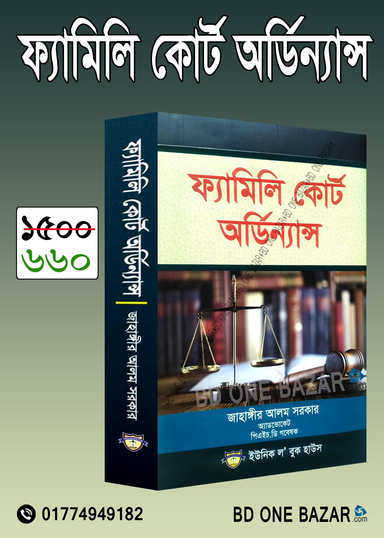 চাঁদের বুড়ির বয়স যখন ষোলো (হার্ডকভার)