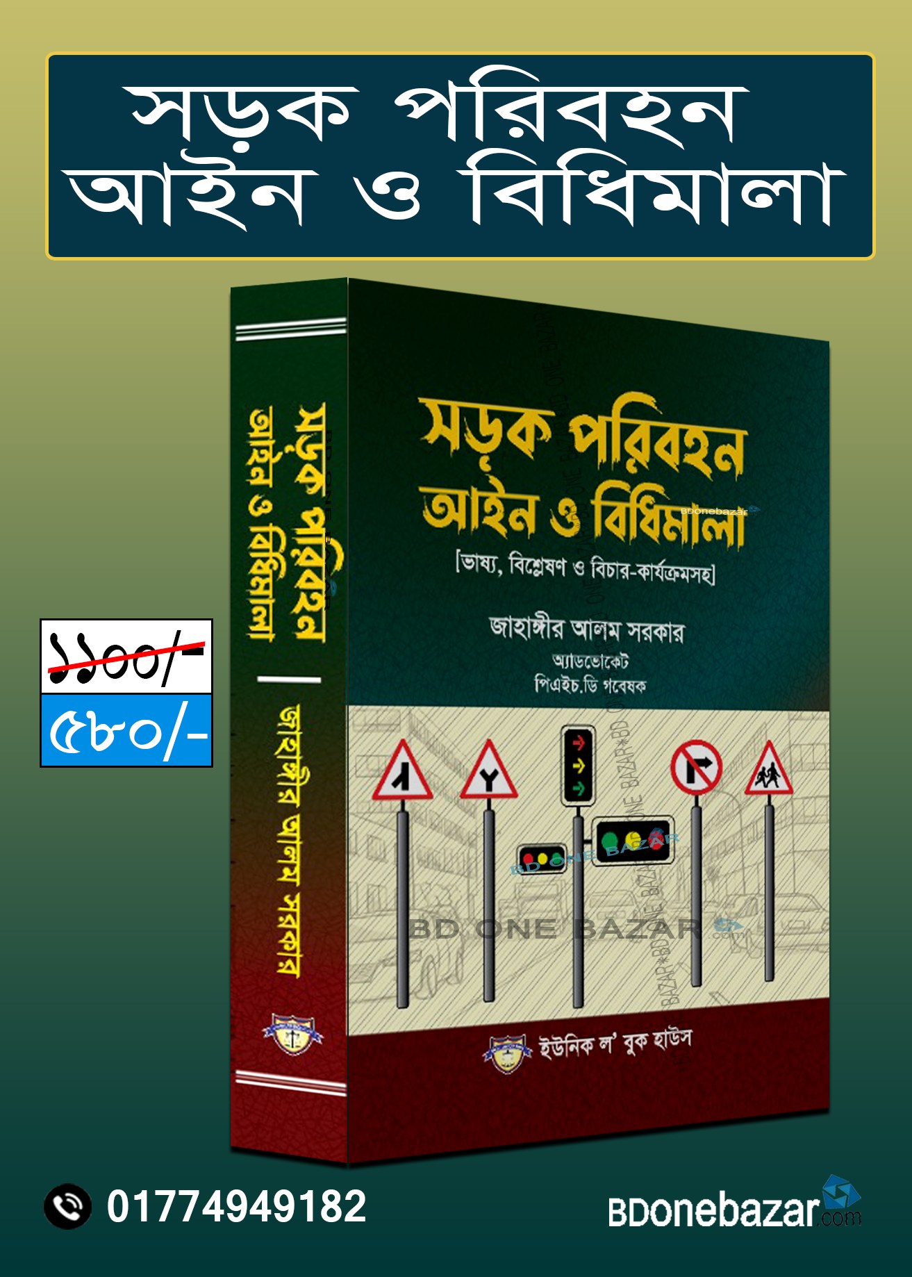 চাঁদের বুড়ির বয়স যখন ষোলো (হার্ডকভার)