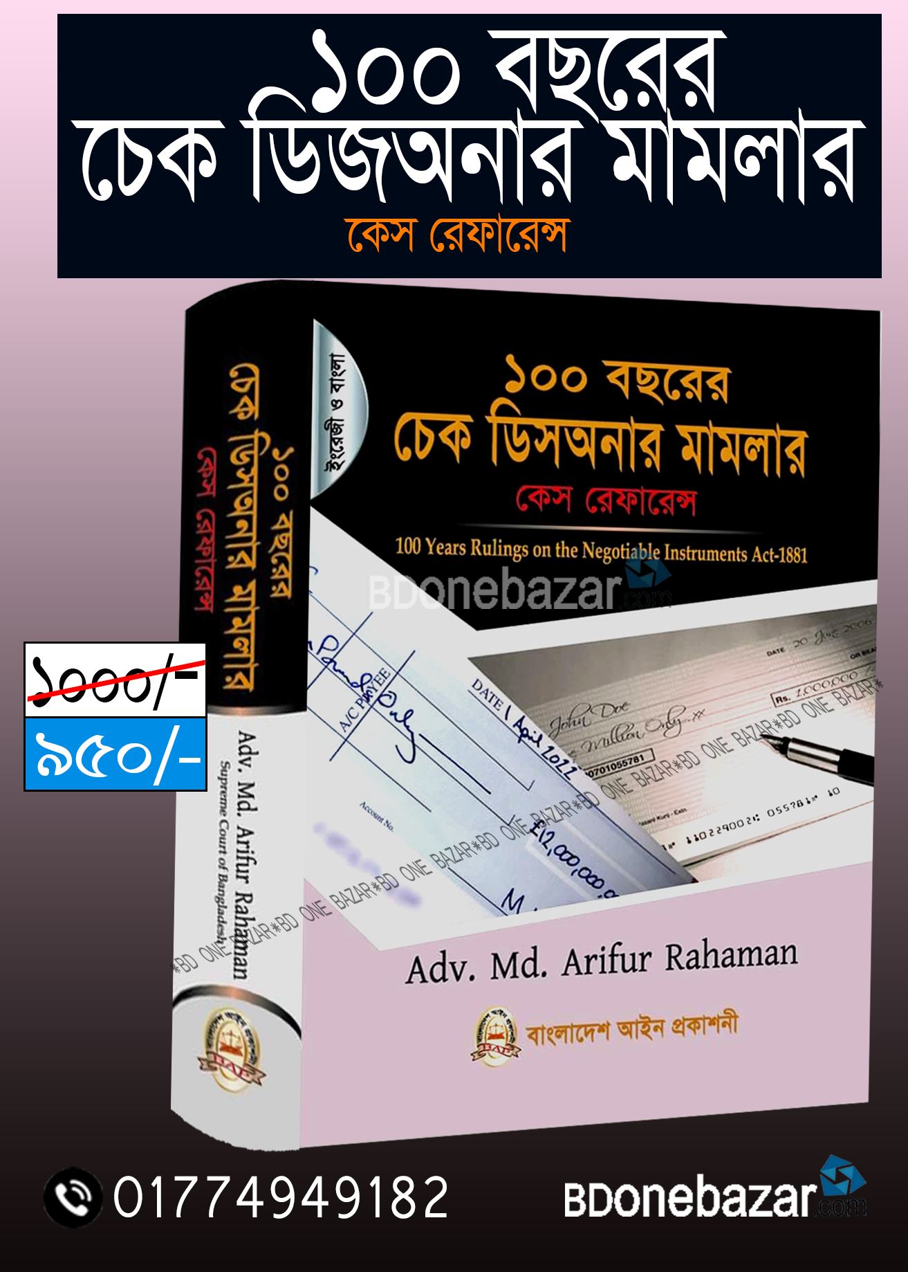 চাঁদের বুড়ির বয়স যখন ষোলো (হার্ডকভার)