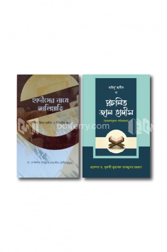 চাঁদের বুড়ির বয়স যখন ষোলো (হার্ডকভার)