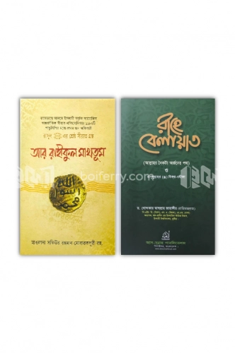 চাঁদের বুড়ির বয়স যখন ষোলো (হার্ডকভার)