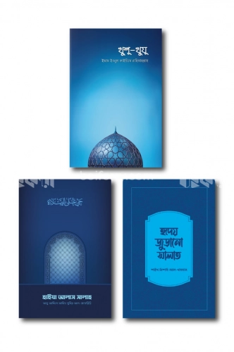 চাঁদের বুড়ির বয়স যখন ষোলো (হার্ডকভার)