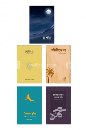 চাঁদের বুড়ির বয়স যখন ষোলো (হার্ডকভার)