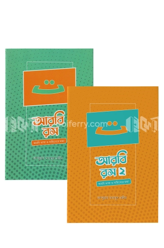 চাঁদের বুড়ির বয়স যখন ষোলো (হার্ডকভার)