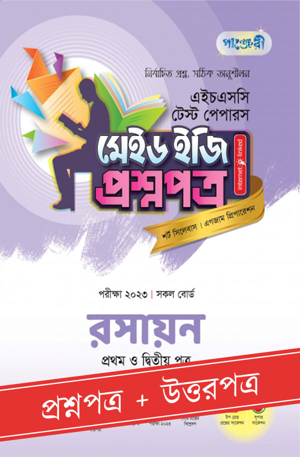 চাঁদের বুড়ির বয়স যখন ষোলো (হার্ডকভার)