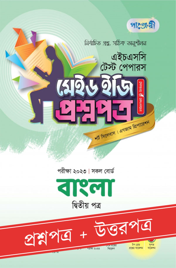 চাঁদের বুড়ির বয়স যখন ষোলো (হার্ডকভার)