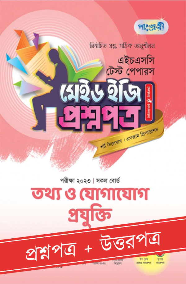 চাঁদের বুড়ির বয়স যখন ষোলো (হার্ডকভার)