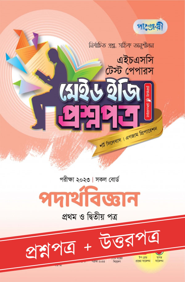 চাঁদের বুড়ির বয়স যখন ষোলো (হার্ডকভার)