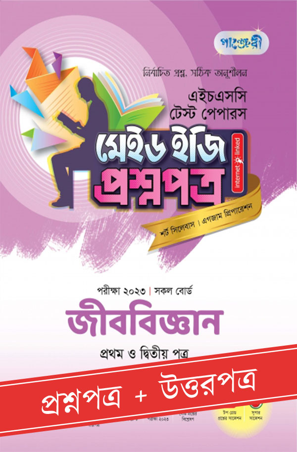 চাঁদের বুড়ির বয়স যখন ষোলো (হার্ডকভার)