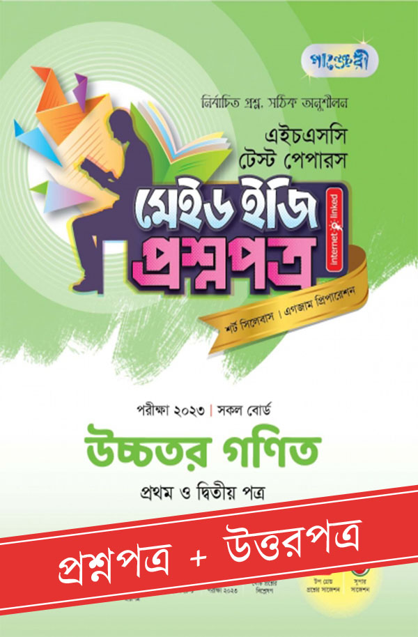 চাঁদের বুড়ির বয়স যখন ষোলো (হার্ডকভার)