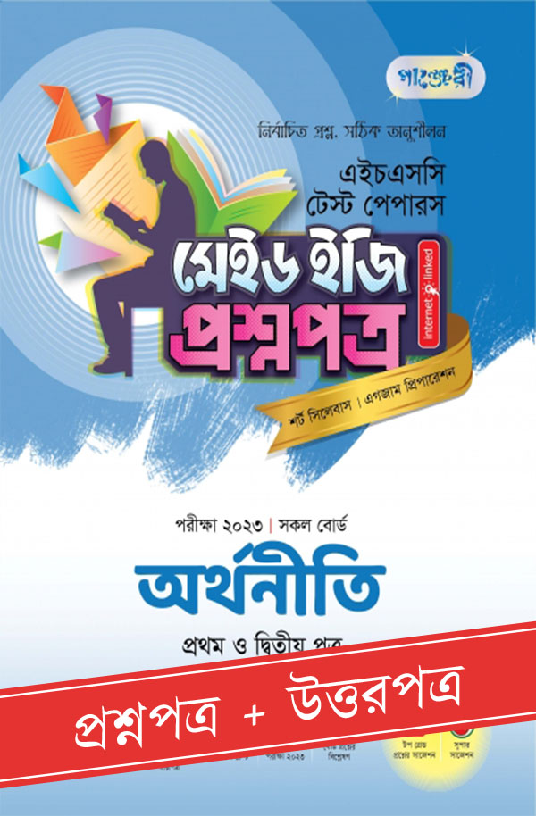 চাঁদের বুড়ির বয়স যখন ষোলো (হার্ডকভার)