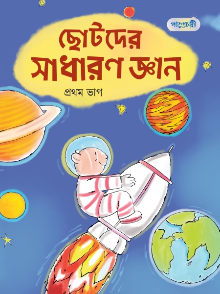 চাঁদের বুড়ির বয়স যখন ষোলো (হার্ডকভার)