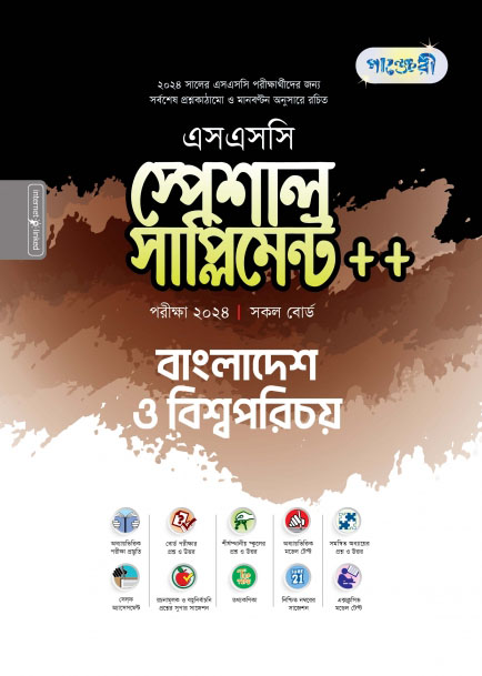 চাঁদের বুড়ির বয়স যখন ষোলো (হার্ডকভার)