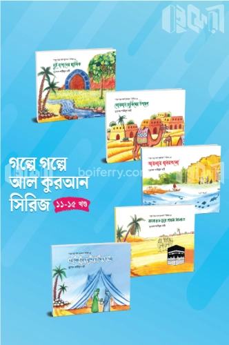 চাঁদের বুড়ির বয়স যখন ষোলো (হার্ডকভার)