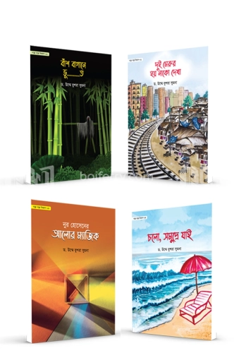 চাঁদের বুড়ির বয়স যখন ষোলো (হার্ডকভার)