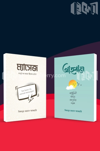 চাঁদের বুড়ির বয়স যখন ষোলো (হার্ডকভার)