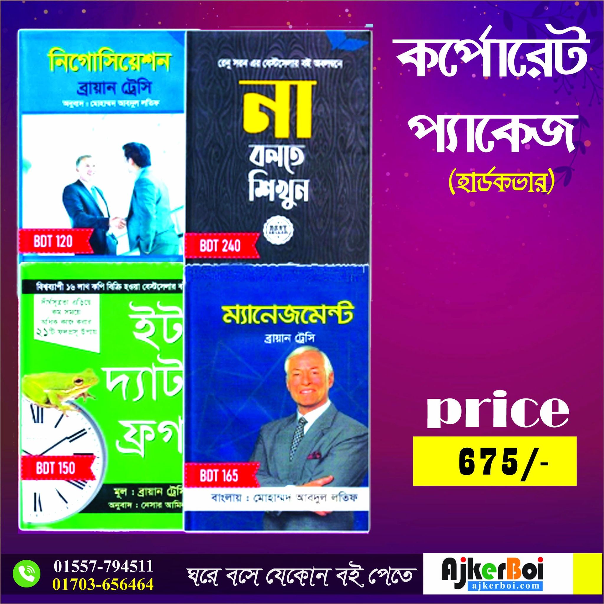 চাঁদের বুড়ির বয়স যখন ষোলো (হার্ডকভার)